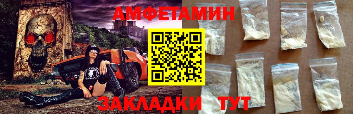 Кингисепп  Амфетамин Розовый  Amphetamine  Вход с VPN 