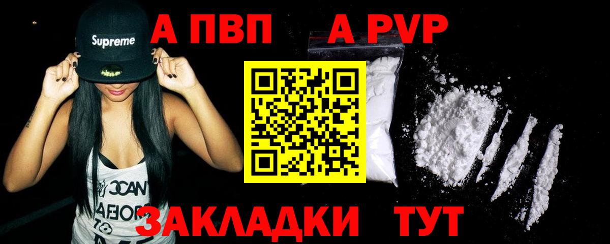 Alpha-PVP VHQ Кингисепп