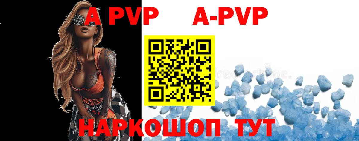 Кингисепп  Alpha PVP  Alpha-PVP СК  Вход с VPN  А ПВП VHQ 