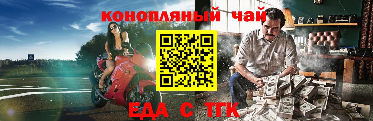 Кингисепп  Cannafood конопля  Вход с VPN 