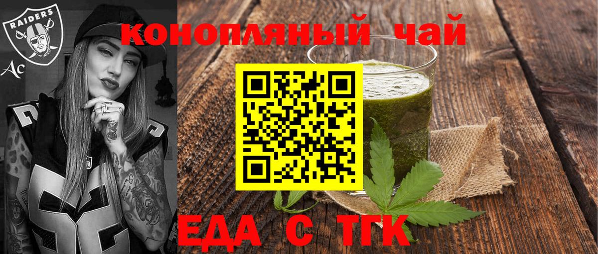Печенье с ТГК конопля Кингисепп