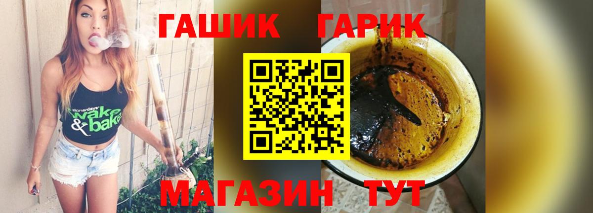 ГАШ Ice-O-Lator  Вход с VPN  даркнет сайт  ГАШ гарик  Кингисепп 