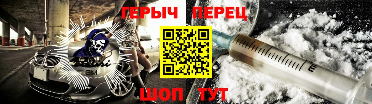 ГЕРОИН герыч  Вход с VPN  Кингисепп 
