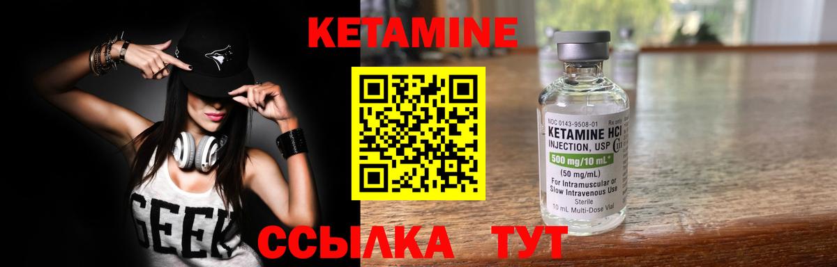 Кетамин ketamine  нарко площадка телеграм  KRAKEN сайт  Кингисепп  Вход с VPN 