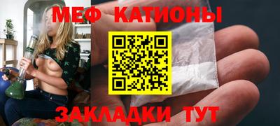 меф Краснодар