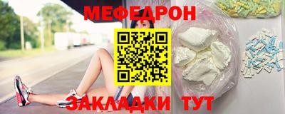 меф Краснодар