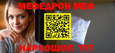 меф Краснодар