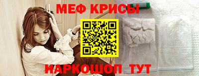 меф Краснодар