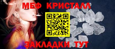меф Краснодар
