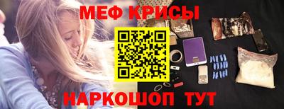 меф Краснодар