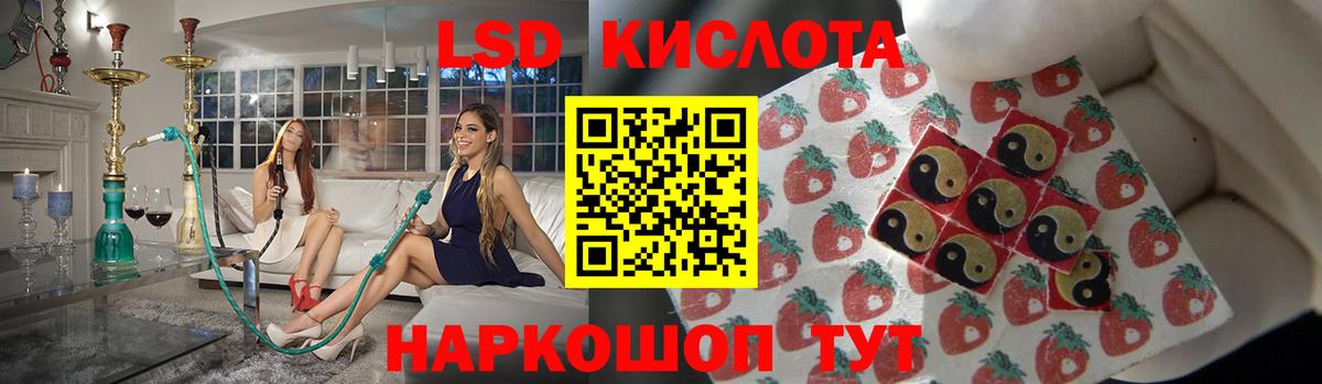 LSD-25 экстази ecstasy Кингисепп