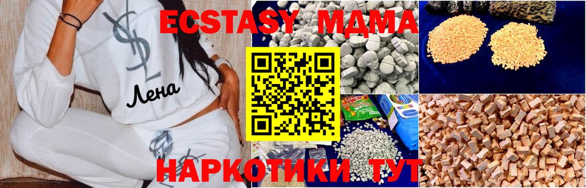 MDMA crystal Кингисепп