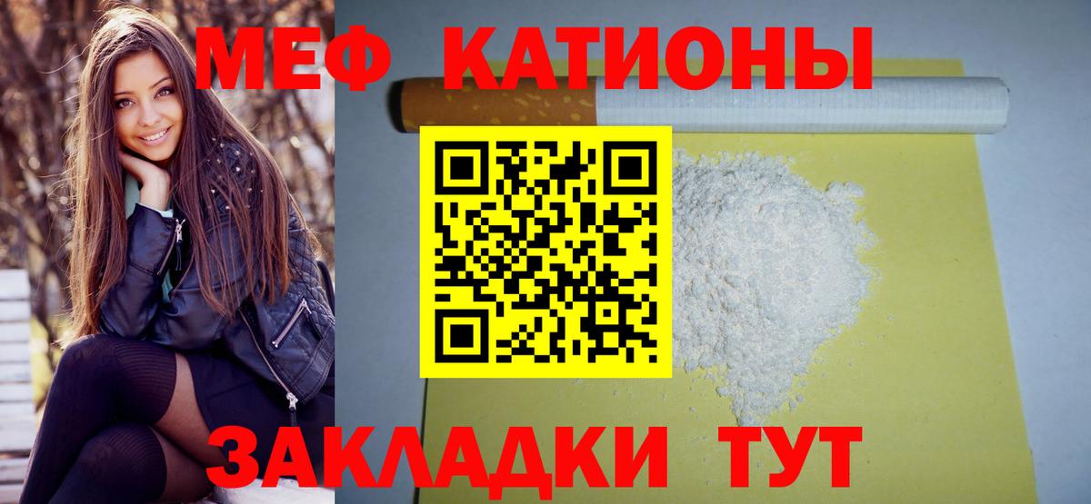 Меф  Кингисепп