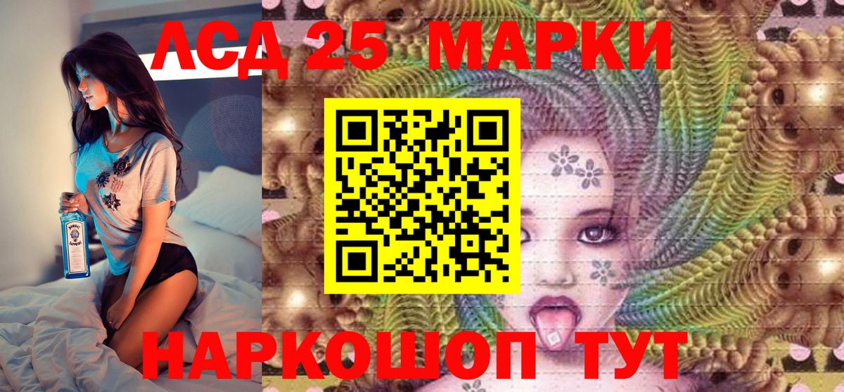 Марки N-bome 1,8мг  Вход с VPN  Кингисепп  Марки 25I-NBOMe  Марки N-bome 1,8мг 